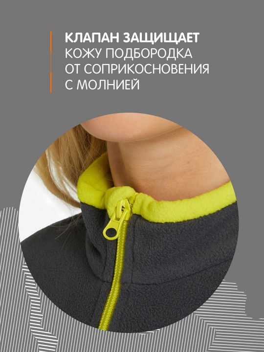 Джемпер флисовый для мальчиков Outventure