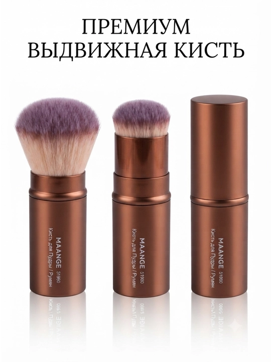 Набор кистей для макияжа MAANGE, профессиональные кисточки