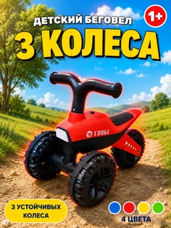 Красный