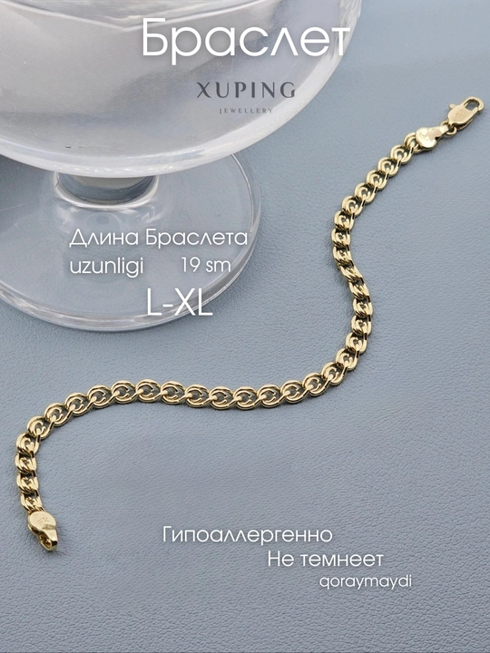 Xuping браслеты для женщин - 