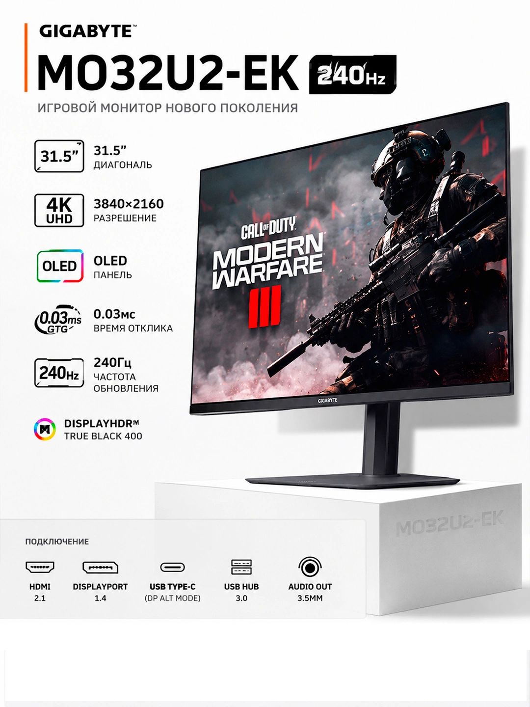Игровой монитор Gigabyte MO32U2-EK OLED 4K 240Hz, плоский игровой дисплей для компьютера за 16081800 сум со скидкой 27%. Uzum Market