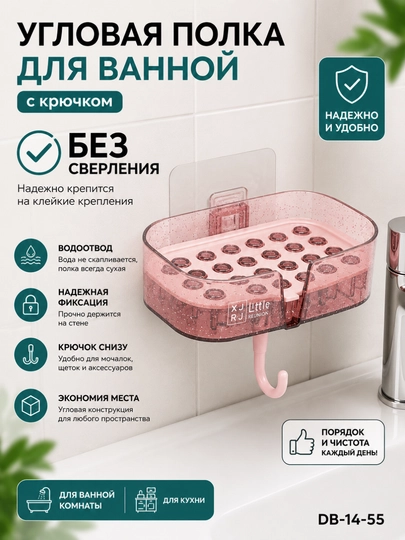 Мыльница на присоске настенная с крючком, со сливом для ванной, контейнер для мыла - 