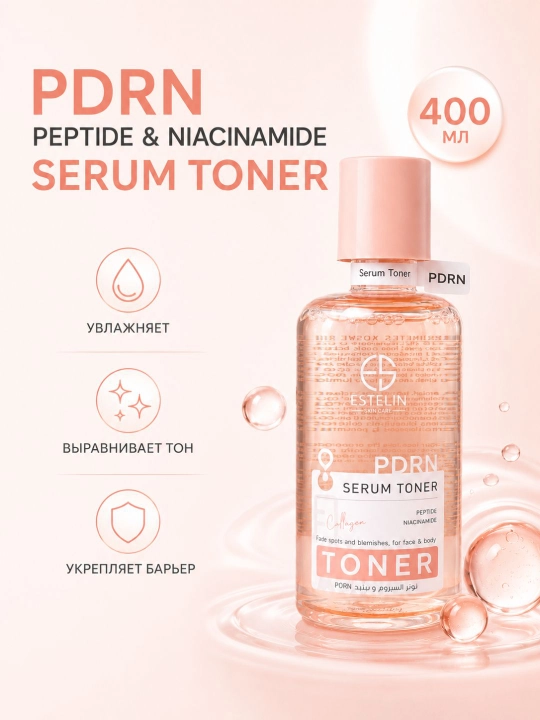 Estelin PDRN yuz va tana uchun toner-zardob, peptidlar va niatsinamid bilan, 400 ml - 