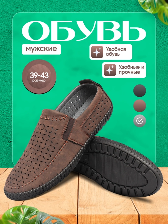 Erkaklar uchun bahorgi to‘rli mokasinlar, erkaklar poyabzali, erkaklar tuflisi - 