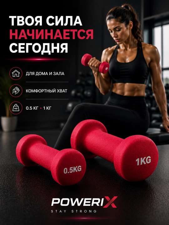 Neopren gantel, fitnes, sport, uy mashg‘ulotlari uchun