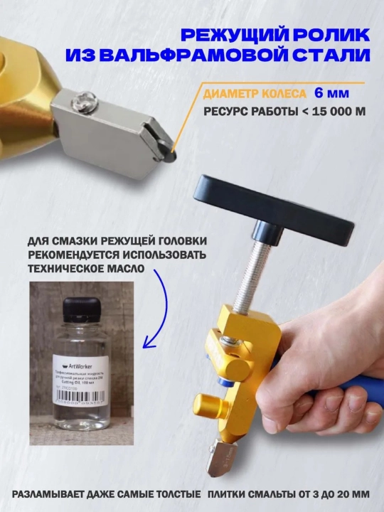 Plita va shisha kesuvchi portativ qo'l asbobi 2 in 1 - keramika, shisha va oyna uchun