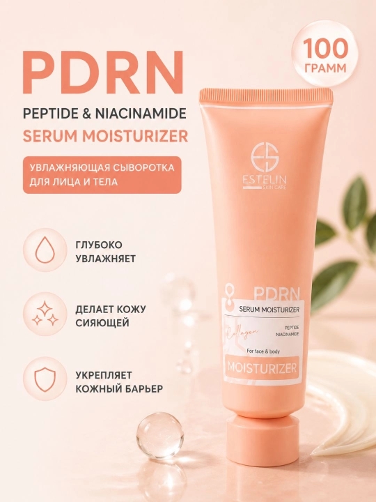 Estelin PDRN yuz va tana uchun namlantiruvchi zardob, peptid va niatsinamid bilan, 100 g - 