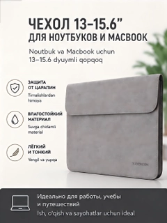 Серый