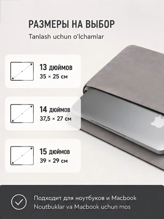 Чехол 13-15.6 для ноутбуков и Macbook