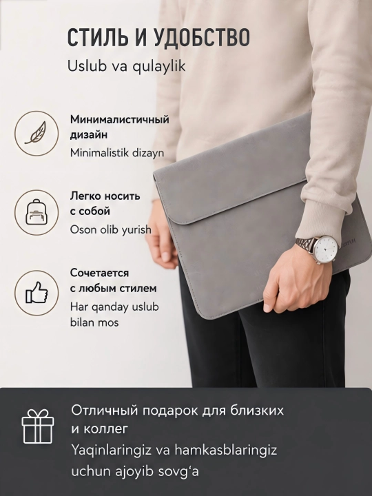 Чехол 13-15.6 для ноутбуков и Macbook