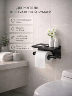 Черное стекло