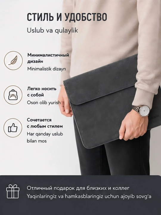 Чехол 13-15.6 для ноутбуков и Macbook