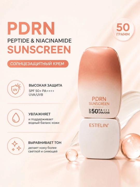 Estelin PDRN SPF 50+ PA++++ yuz uchun quyoshdan himoya kremi, peptid va niatsinamid, 50 g - 