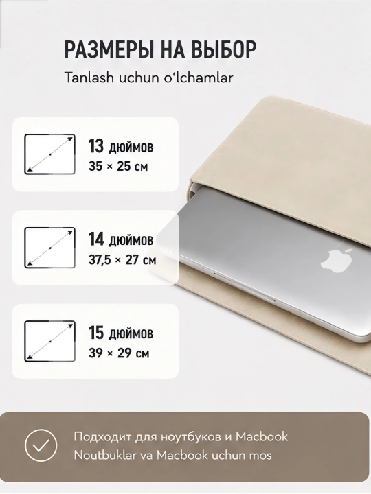 Чехол 13-15.6 для ноутбуков и Macbook