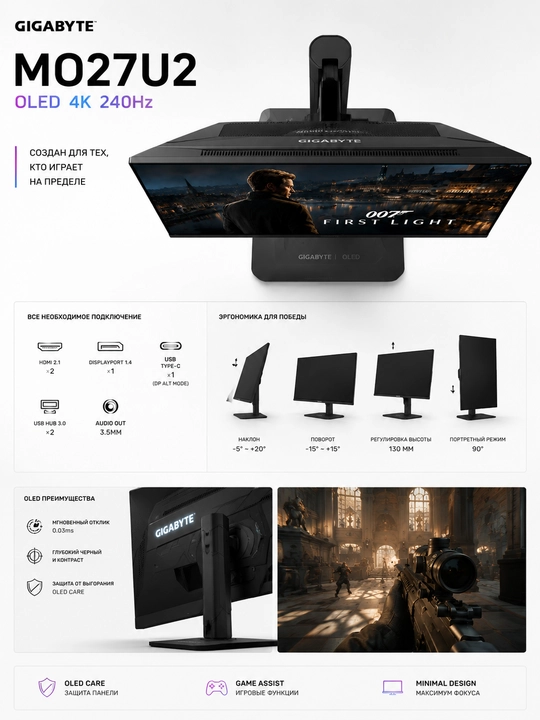 Gigabyte MO27U2 27" 4K UHD 240Hz OLED o'yin monitori, 0.03 ms