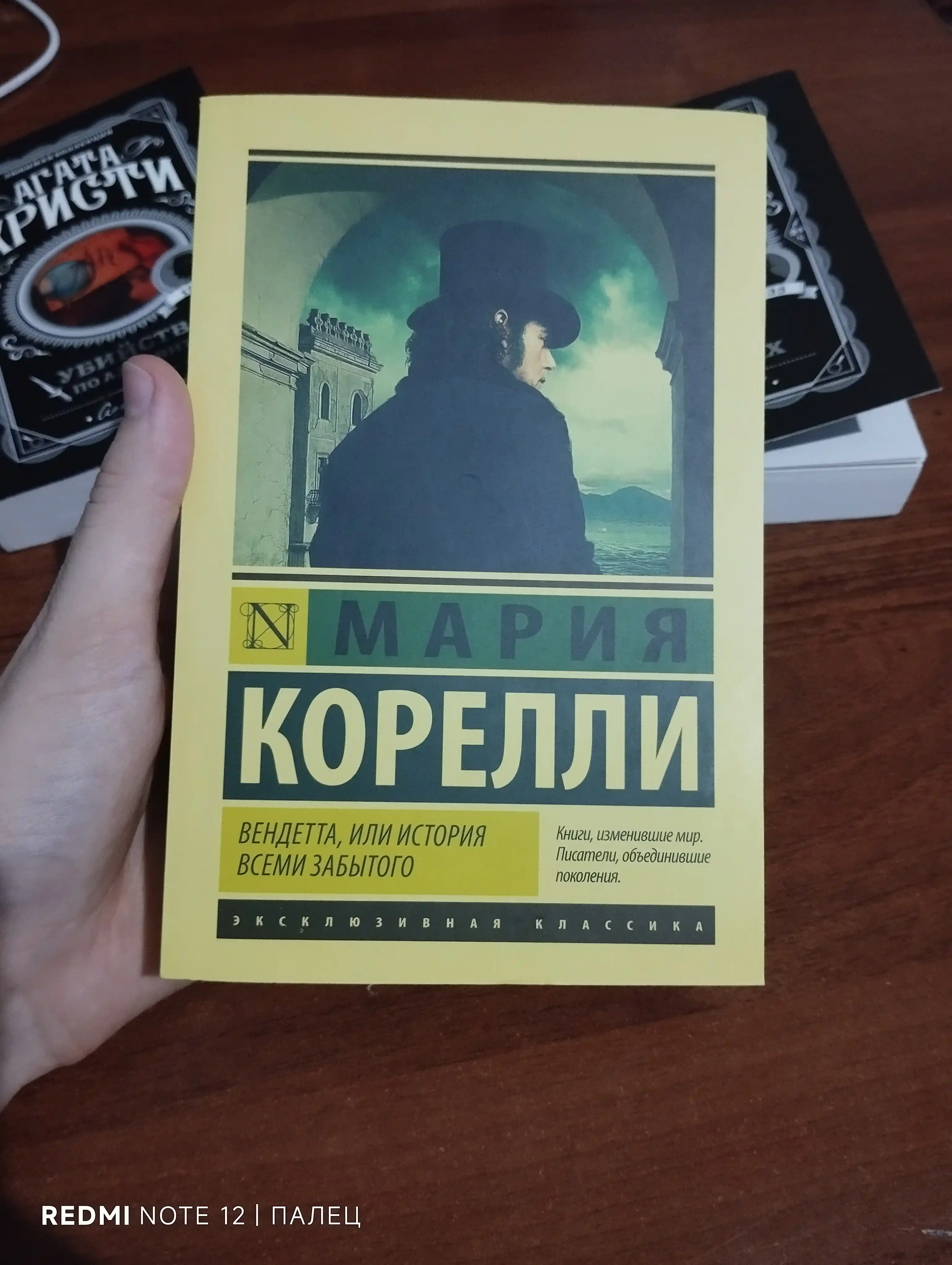 Vendetta, yoki hamma unutgan inson tarixi Mariya Korelli