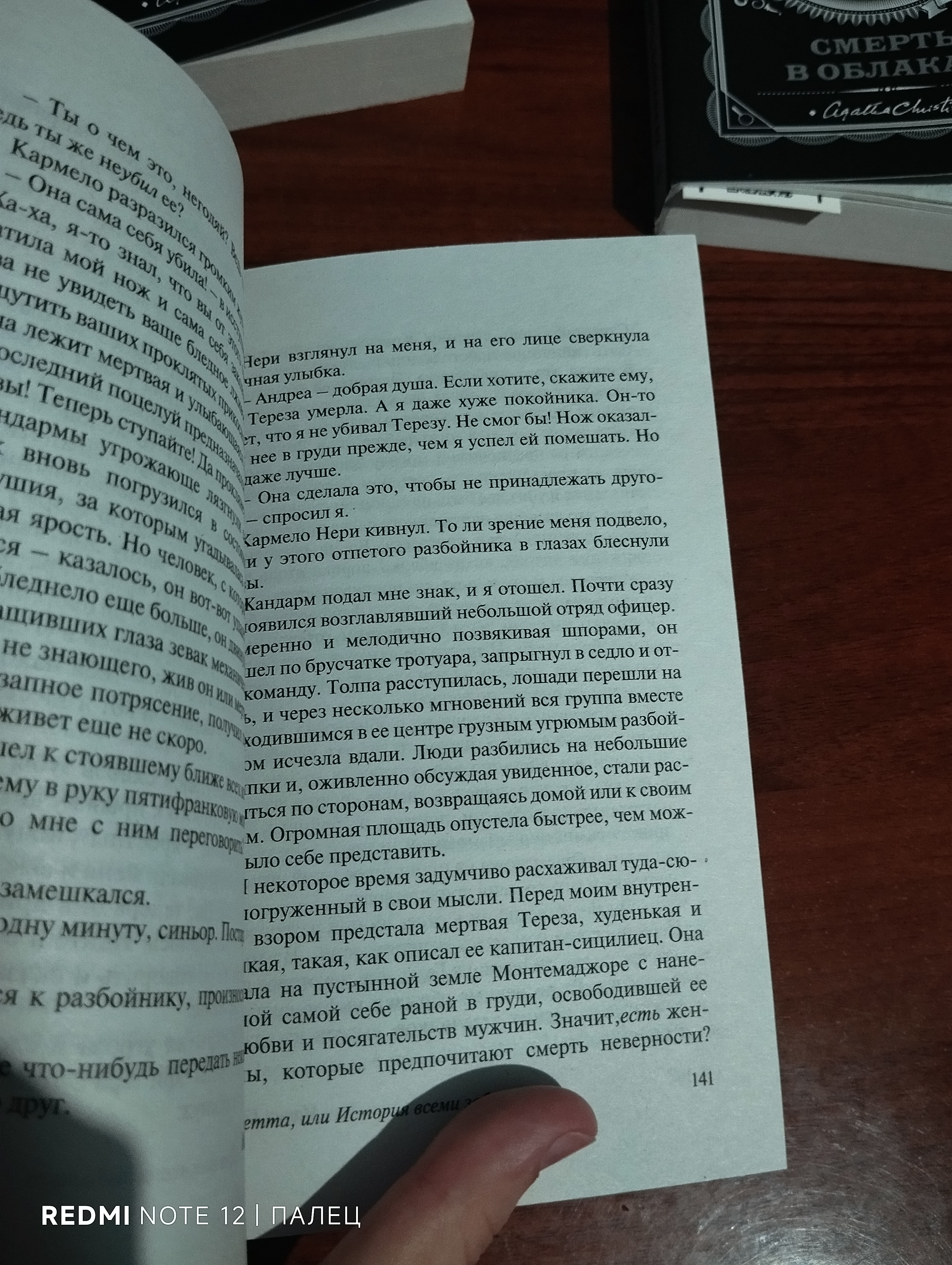 Vendetta, yoki hamma unutgan inson tarixi Mariya Korelli