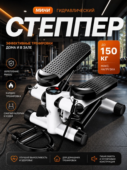 Mini stepper, uy uchun stepper, stepper, kardio trenajor, vazn kamaytirish uchun trenajyor - 