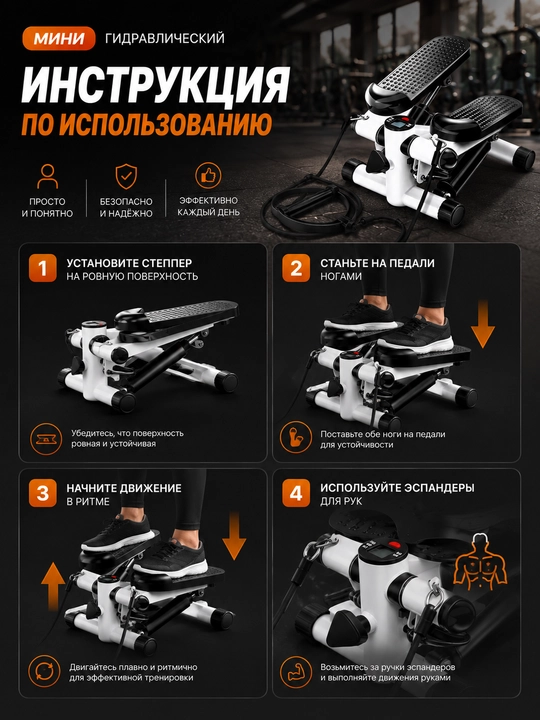 Mini stepper, uy uchun stepper, stepper, kardio trenajor, vazn kamaytirish uchun trenajyor