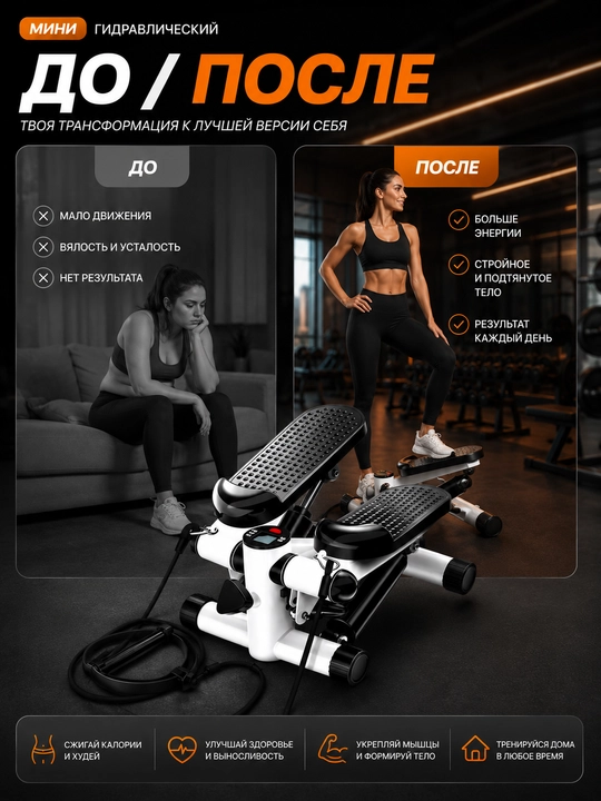 Mini stepper, uy uchun stepper, stepper, kardio trenajor, vazn kamaytirish uchun trenajyor