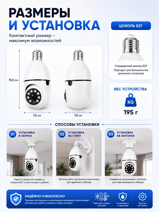 Умная Wi-Fi камера видеонаблюдения E27 360° | Камера-лампа на патрон приложение ICSee