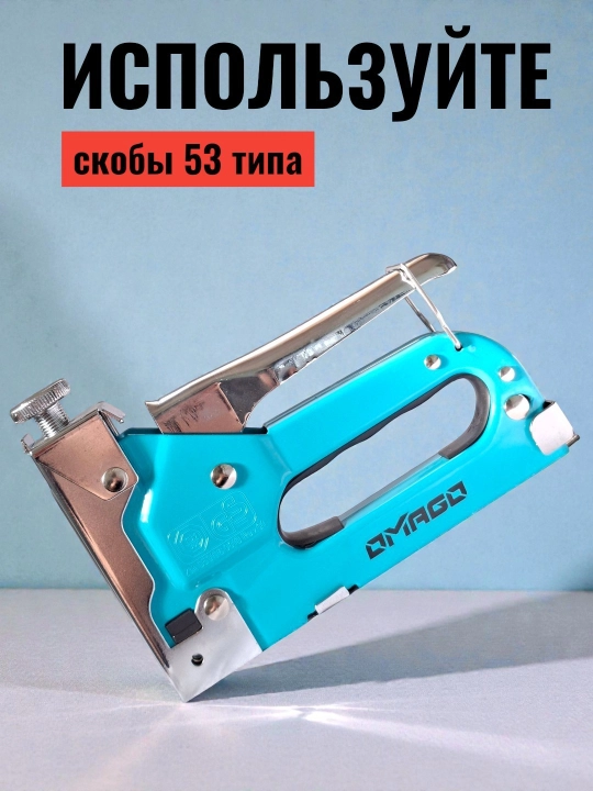 Ручной степлер для мебели работ, скобы (тип 53) — 100 шт., 4–14 мм, EPICA, AFFIXS, OMAGO