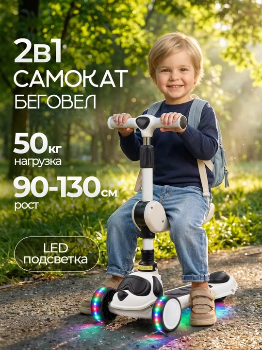 Bolalar samokati uch funksiyali, o'rindiqli, buklanadigan, LED g'ildirakli