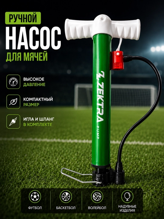 Futbol to‘pi uchun ignali qo‘l sport nasosi - 