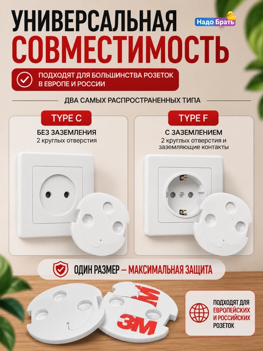 Заглушки для розеток от детей с автоматической блокировкой, 6 шт, универсальные