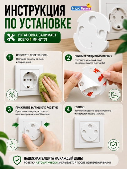 Заглушки для розеток от детей с автоматической блокировкой, 6 шт, универсальные