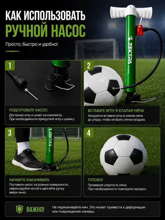 Ручной спортивный насос с иглой для футбольного мяча