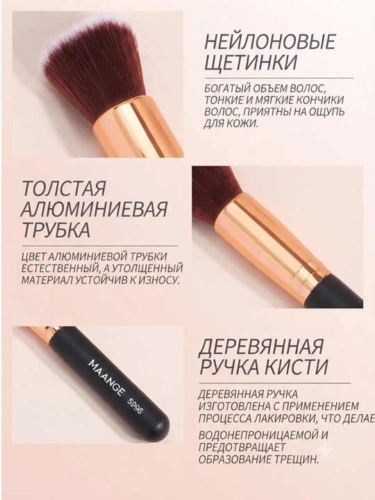 Набор кистей для макияжа MAANGE, профессиональные кисточки