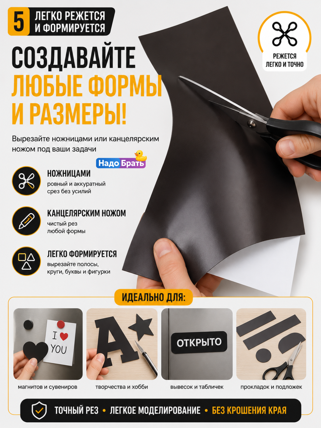 Магнитный винил А4 самоклеящийся 20×30 см гибкий лист для творчества и рекламы
