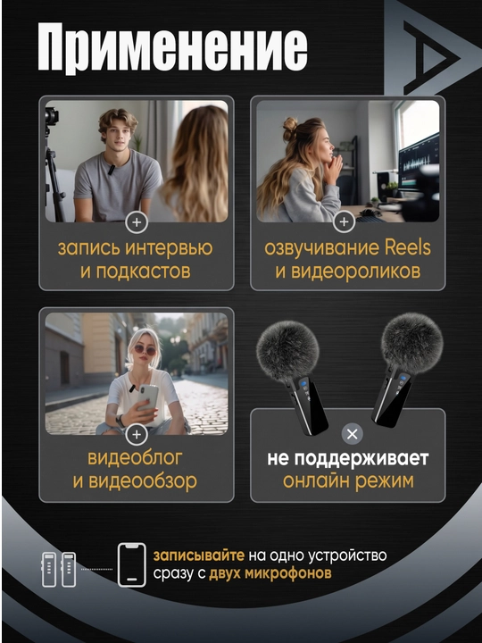 Беспроводной микрофон для телефона с шумоподавлением, петличка для iPhone и Android