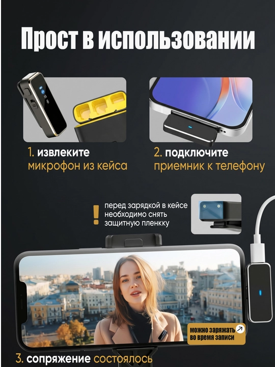 Беспроводной микрофон для телефона с шумоподавлением, петличка для iPhone и Android