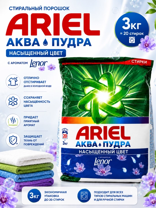 Ariel Akva Touch of Lenor Fresh 3 kg kir yuvish kukuni - 
