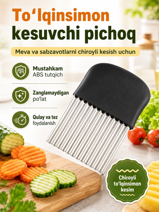 Фигурный нож для картофеля и овощей, волнистая резка, нержавеющая сталь
