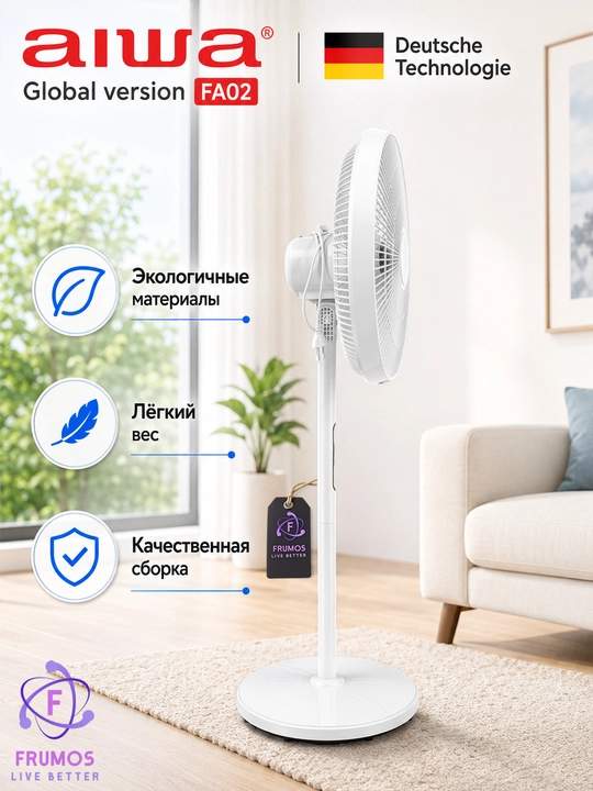 Вентилятор напольный с пультом Aiwa FA02, 8 скоростей LED-дисплеем, таймером, 40 см, IP60