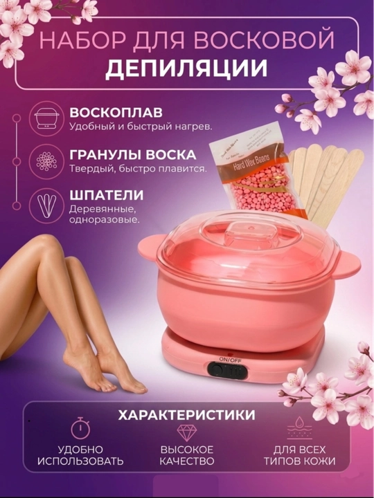 VOSKOPLAV yig'iladigan qozoncha (pink), 3in1 depilyatsiya uchun to'plam