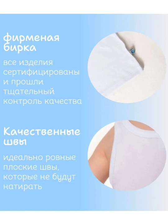 Майка бельевая для малышей Flora Kids , для мальчиков 2 шт