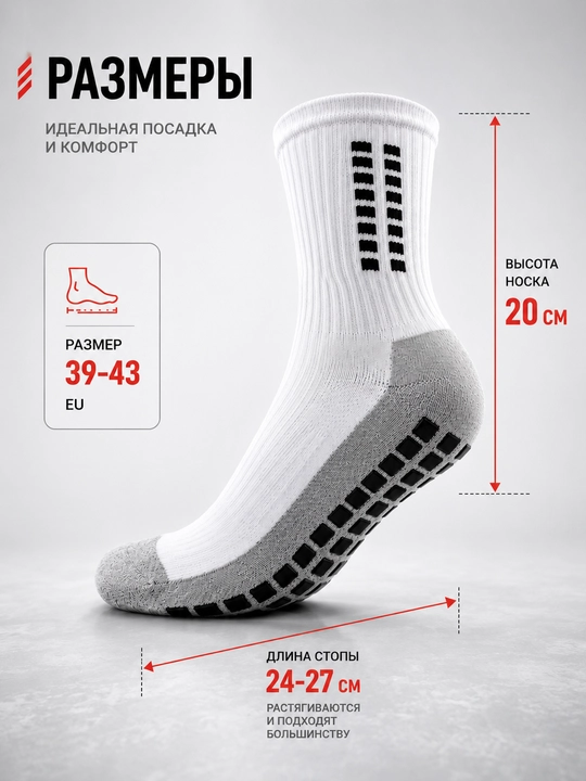 Спортивные носки для футбола с антискользящей силиконовой подошвой - 