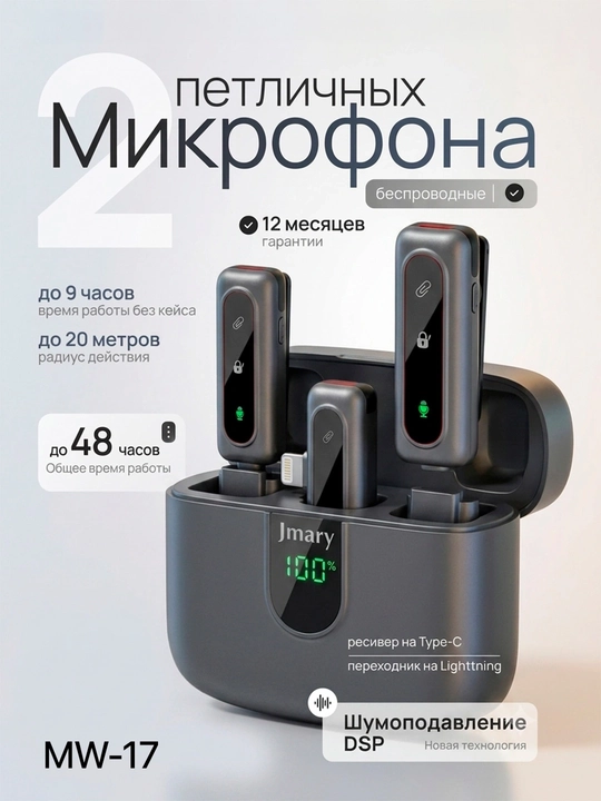 Simsiz Petlichka Mikrofon to'plami NP-58 (2 dona) – Toza ovoz va keysi bilan - 