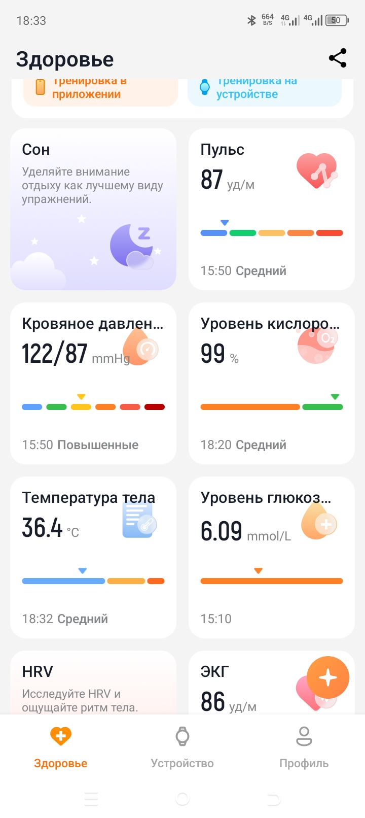 Фитнес-браслет VALDUS 2025 VITRO
