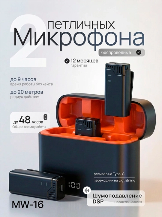 Simsiz Petlichka Mikrofon to'plami NP-58 (2 dona) – Toza ovoz va keysi bilan - 
