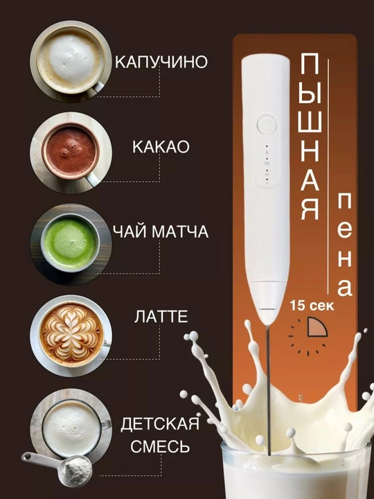 Elektr sut kopirtirgich