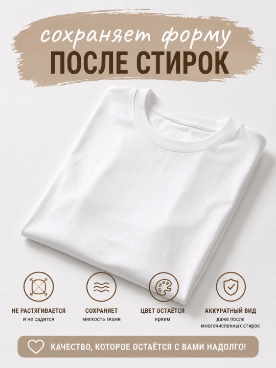 Мужская фудболка