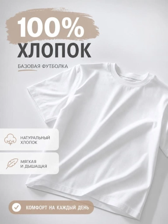Мужская фудболка