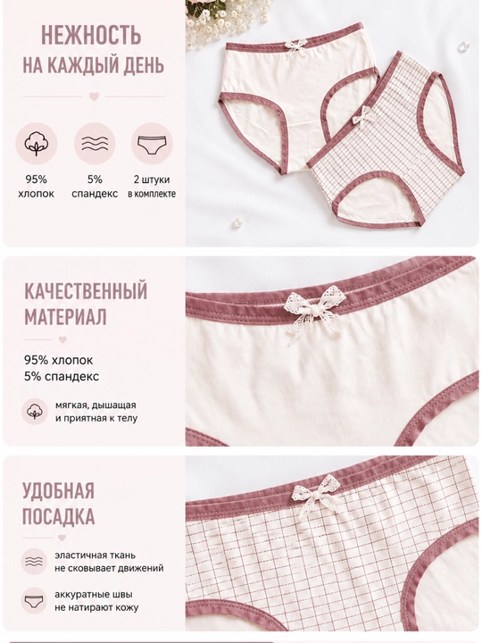 Нижнее белье для женщин и девушек, трусы из хлопка, слип, 2 предмета в наборе