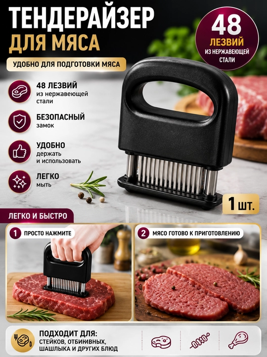 Тендерайзер для мяса, ручной размягчитель мяса из нержавеющей стали
