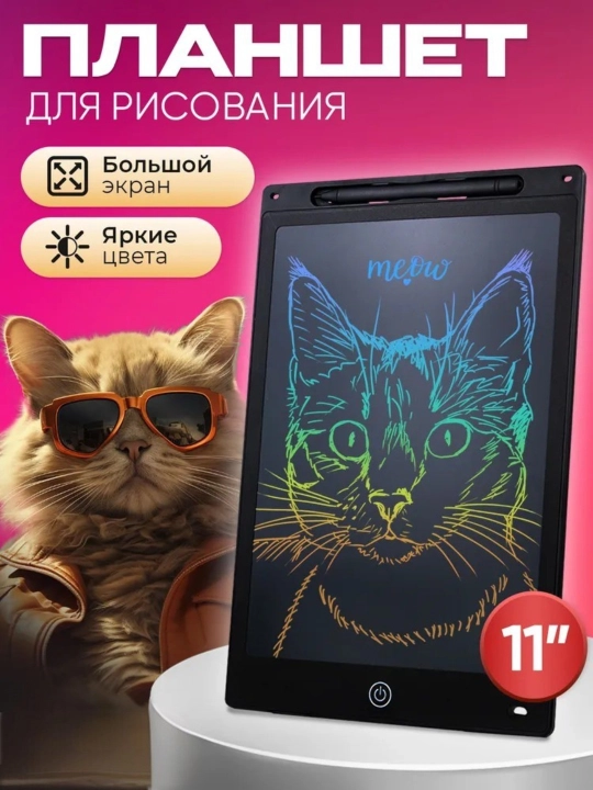 Детский графический LCD планшет для рисования, электронная доска, 8.5" - 